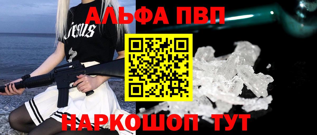 Вышний Волочёк  A PVP крисы CK  Вход с VPN  Alfa_PVP мука 