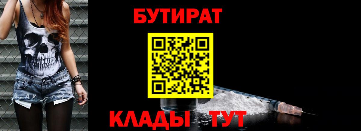 Вышний Волочёк  Бутират оксана  Вход с VPN 