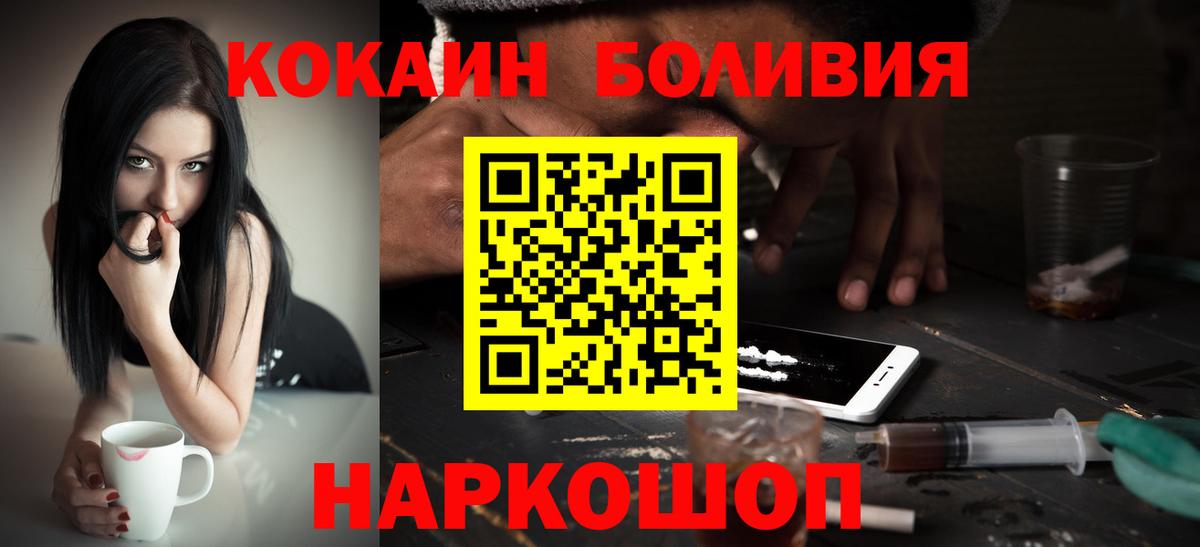 COCAIN 99%  Cocaine VHQ  Вход с VPN  Вышний Волочёк 