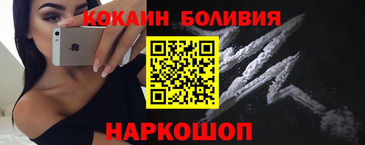 Cocaine Перу Вышний Волочёк