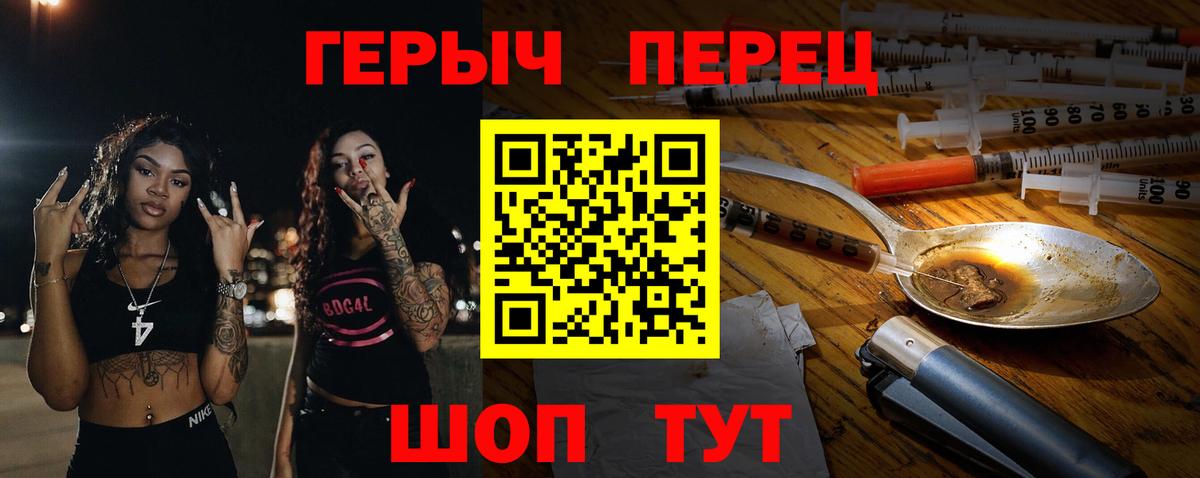 Вышний Волочёк  ГЕРОИН белый  ГЕРОИН  Вход с VPN 