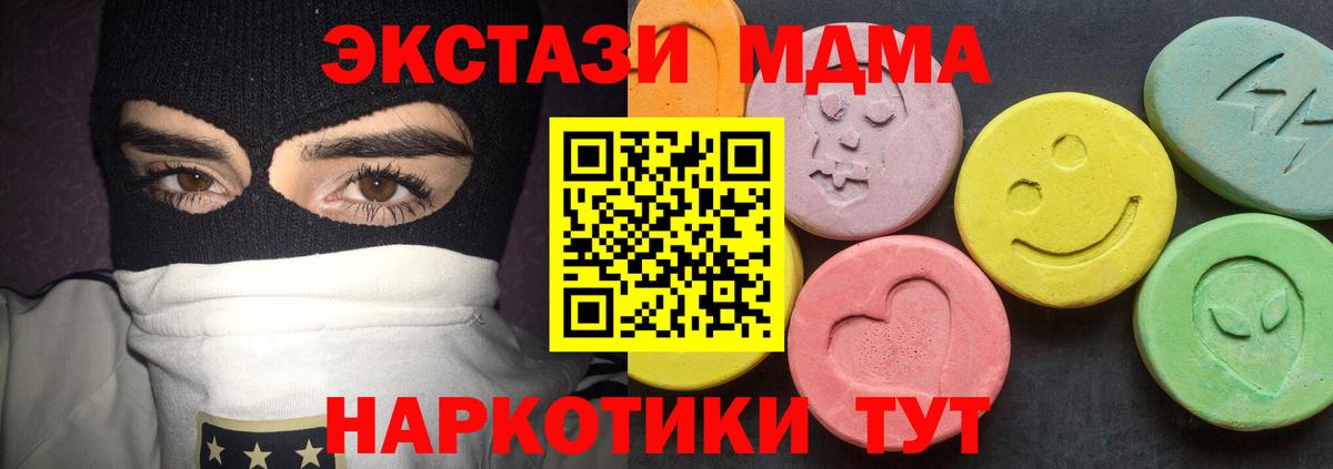 MDMA кристаллы  МДМА кристаллы  Вышний Волочёк  Вход с VPN 
