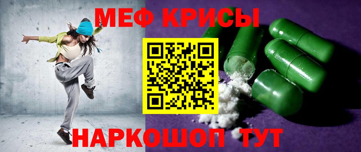 Вышний Волочёк  МЕФ  Вход с VPN  где продают   МЯУ-МЯУ мука  Мефедрон кристаллы  Мефедрон 
