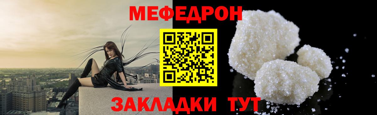 Меф Вышний Волочёк