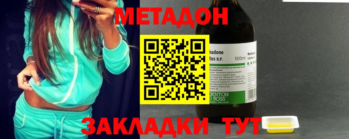 Вышний Волочёк  МЕТАДОН белоснежный  Вход с VPN 