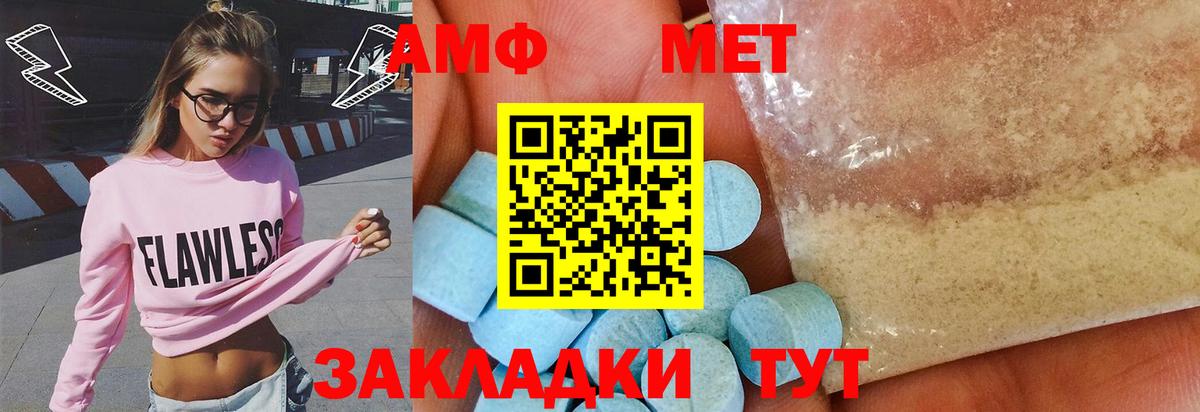 Первитин витя  Вход с VPN  Вышний Волочёк  МЕТАМФЕТАМИН  Первитин витя 
