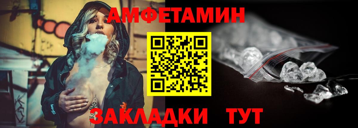 Первитин Декстрометамфетамин 99.9% Вышний Волочёк