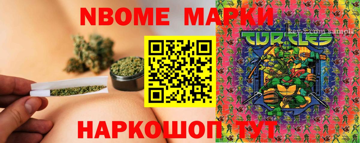 Марки NBOMe 1,8мг  Марки NBOMe 1,8мг  Вышний Волочёк  Вход с VPN 