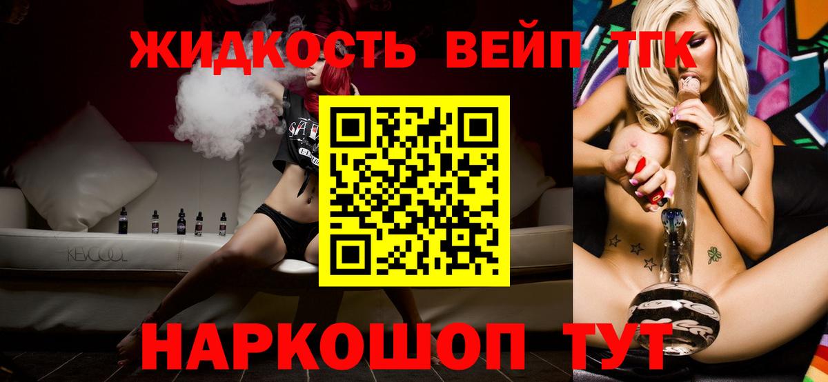 ТГК THC oil Вышний Волочёк