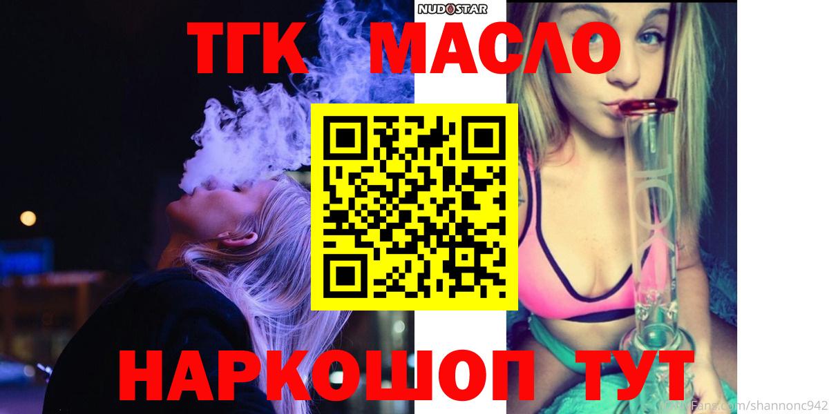 ТГК концентрат  купить  сайты  Вышний Волочёк  ТГК гашишное масло  Вход с VPN 