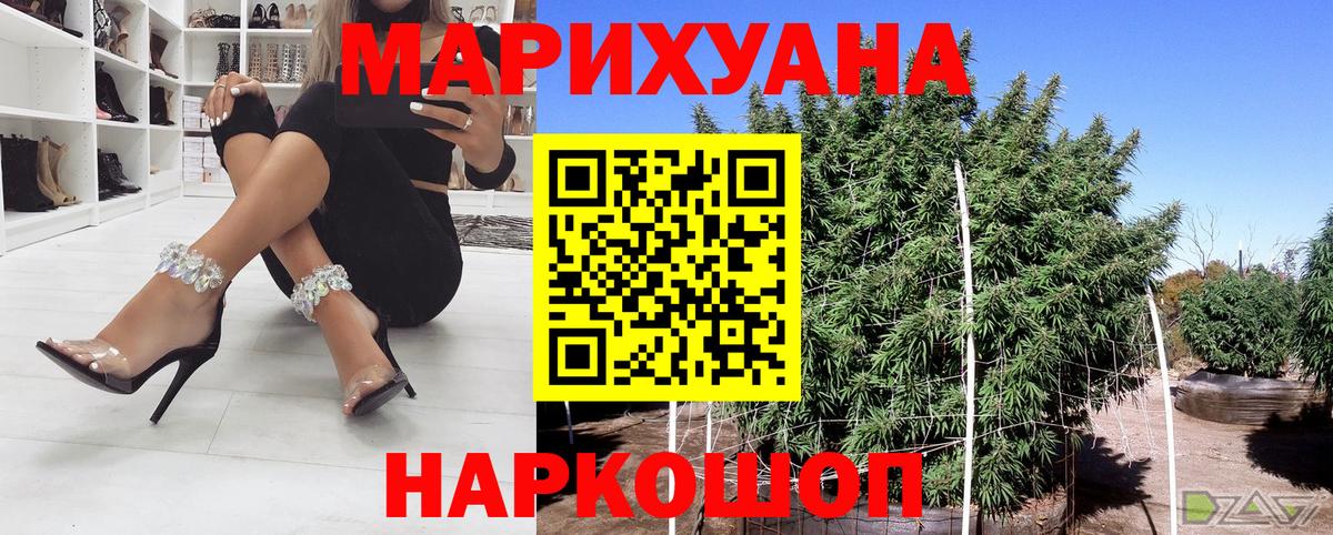 Шишки марихуана конопля  Вход с VPN  Вышний Волочёк  Каннабис марихуана 